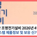 진우전기조명