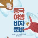 핀투어 이미지