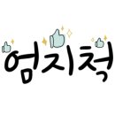 다온셀프케어 - 원주시 남원로 669 | 다온셀프케어