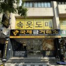 부산국제수산물유통시 - 서구 원양로 35 | 부산 범일동 금방 ｜ 국제금거래소 부산점 가성비 최고 품질 높은 금 저렴하게 사는 꿀팁