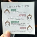 군산눈썹 디자인 컨설팅 - 섀도우눈썹 눈썹 반영구 후기