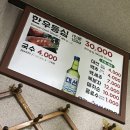 백양참숯불구이 이미지