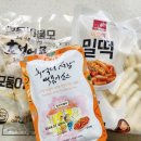 미쓰리떡볶이 | 미쓰리떡볶이 분말소스로 옛날 시장떡볶이맛 그대로