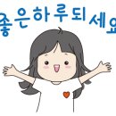 조은하루 이미지