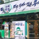 보배반점대구 - 달서구 조암로 13 | 보배반점대구