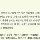 실레이야기길(봄내길 1코스) 이미지