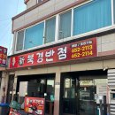 신북경반점 이미지