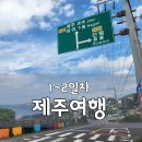 갈지마을다목적센터 뒤 | [제주여행 1편] 제주도 3박4일 여행코스 추천, 반시계방향으로 애월부터 서귀포, 중문까지 데이트코스 후기