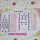 영아네식당 - 영덕군 | 영아네식당