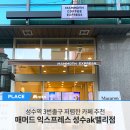 매머드 익스프레스 성수AK밸리점 이미지