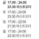 신대구막창 산울점