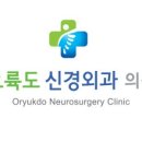 활기찬신경외과의원 이미지