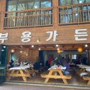 춘천소양강댐 입구 주차장 이미지