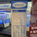 거창한바다수산