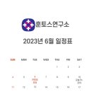 훈토스 이미지