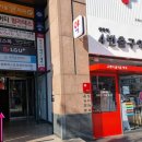 성복역4번출구약국 네이버블로그