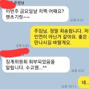 소개팅남 삼프터 거절했더니.blind 이미지