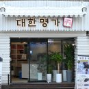 궁중명가 이미지