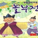 놀부전 - 동구 | 놀부전