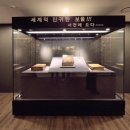 한국최초 성경전래지 기념관 | [성탄절 가볼만한곳] 한국 최초 성경전래지 어디 ? | 성경전래지기념관 과 성경전래지기념공원