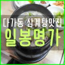 일봉명가 이미지