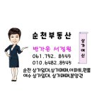 반가운서정원공인중개사사무소 이미지