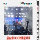 (주)이안스타에너지 | 🌊 물놀이부터 공연까지 즐기는 전남광주 여름 이색 축제! 워터 라온락페스타 현장 후기 🎸
