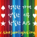 삼일전기조명 이미지