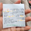 동쪽바다 세꼬시 | 강원 양양 주변맛집, 3번째방문 참가자미회 포장 후기( 동쪽바다세꼬시 양양쏠비치 본점 ) 2025년 1월말