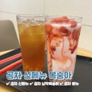 공차 신메뉴 납작복숭아 아이스티 얼그레이 솔직후기