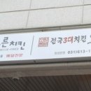 수준이다른치킨 이미지