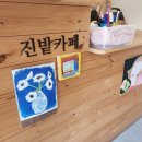 진밭매점