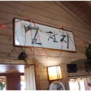 별천지민박 이미지