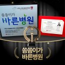 스마일가정의학과의원 이미지