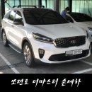 마스타손세차 이미지