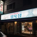 안동 고기 구워먹을 수 있는 정육점! 태화동 우가네정육점