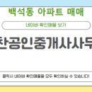 힘찬공인중개사사무소 이미지