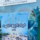 파리바게뜨대구공군비행장점 | 스페이스챌린지 2026