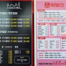 테트리스찜닭&한숟갈떡볶이
