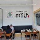 소사벌 미꼬담 평택점 이미지
