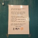 돈까스린 이미지