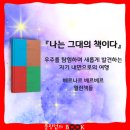 그대를읽다 | 베르나르 베르베르 신간 에세이 | 나는 그대의 책이다 솔직한 후기, 왜 끝까지 읽지 못했을까