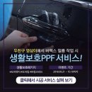 신차패키지 제네시스G80 루마썬팅과 PPF를 한 번에!