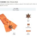 훈장 이미지