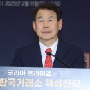 한국기업거버넌스포럼 이미지