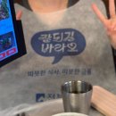 대운 | 중화산동 미나리 곱창맛집 대운소곱창 후기