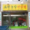 박동농장 이미지