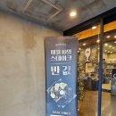 59쌀피자봉곡점 | 구미 봉곡 파스타 코지하우스 7천원 스테이크 놀이방 가성비 양식당