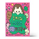요모조모 이미지