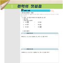 서산여자고등학교 | 미래 학원 화학1 집중이수반 개강!